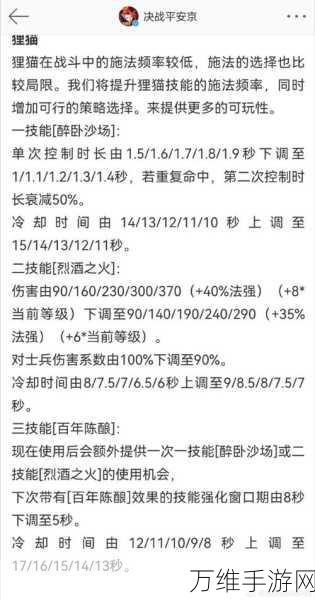 决战!平安京深度攻略,小鹿男阴阳术搭配与实战技巧解析