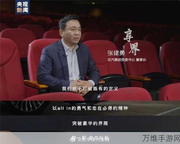 手游跨界新纪元,张兴海与余承东央视直播揭秘智慧豪华手游新体验
