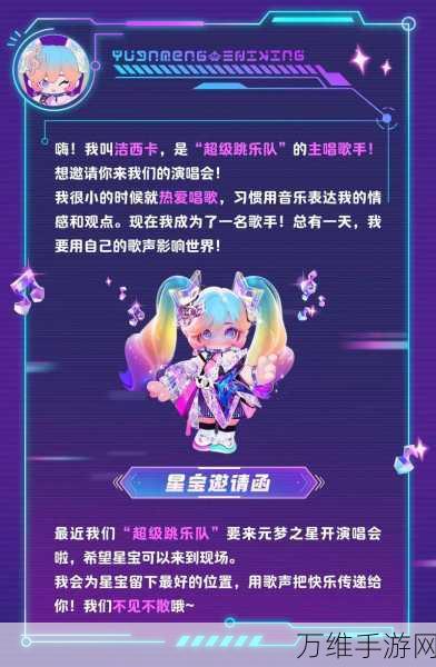 腾讯力捧新作元梦之星定档发布会,惊喜爆料与豪华福利引爆期待