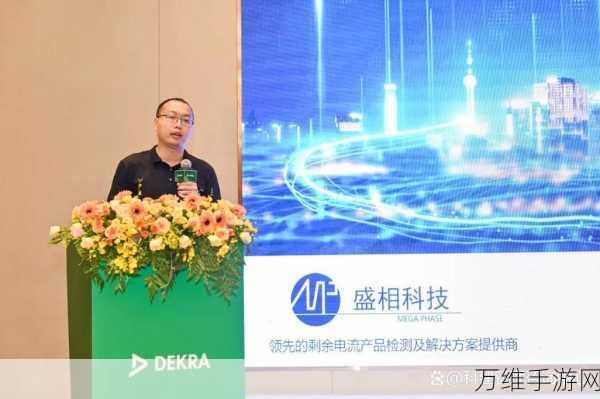 手游硬件新风向,DEKRA德凯揭秘低压行业标准未来趋势,助力手游体验升级