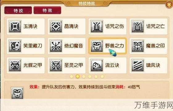 梦幻西游门派相克大揭秘,谁才是你的制胜法宝?