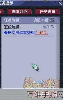 梦幻西游手游,门派称谓全攻略,解锁专属荣耀之路