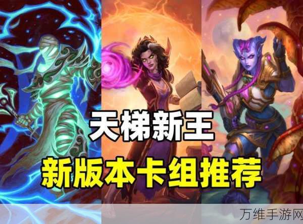 炉石传说新纪元,复仇卡牌图鉴全解析及赛事亮点