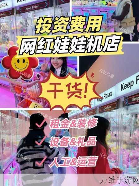 娃娃机女孩,超有趣的休闲手游等你来畅玩