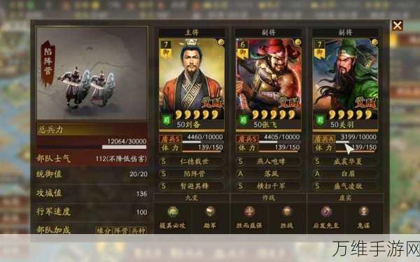 热门战术揭秘,三国志·战略版大火战法深度剖析与实战应用