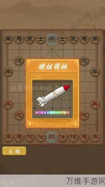万宁象棋大招版全新上线,解锁象棋新玩法,挑战智慧极限!