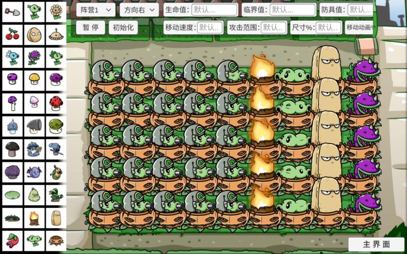 宅宅萝卜自制<PVZ_BT>最新版，免费下载，畅享刺激策略塔防之旅