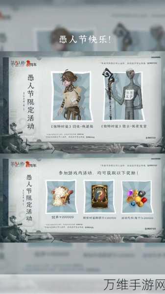 揭秘第五人格时尚密码,全攻略解锁卡,打造个性装扮新风尚