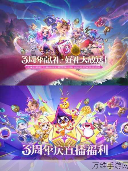 金铲铲之战二周年庆典,豪华奖励大放送,庆典活动全揭秘
