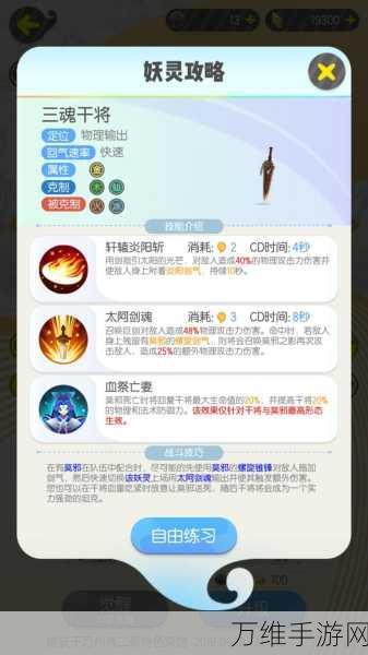 后期制霸!一起来捉妖顶尖妖灵培养指南