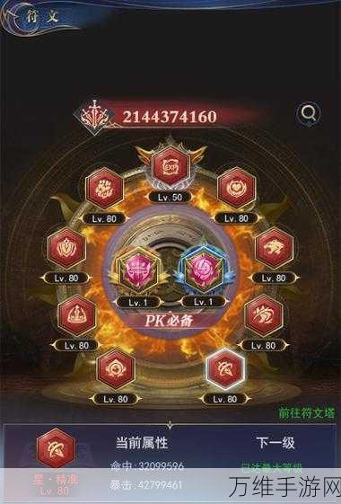 新仙剑奇侠传,熔炼秘籍大揭秘,战力飙升的终极攻略