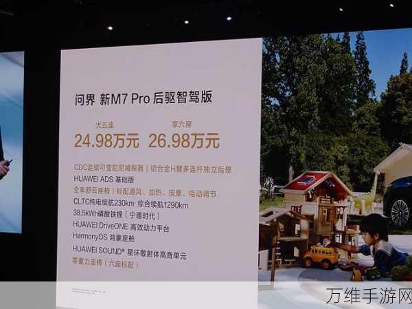 鸿蒙智行问界M7大获成功，年度交付突破16万辆，深度解析其市场实力