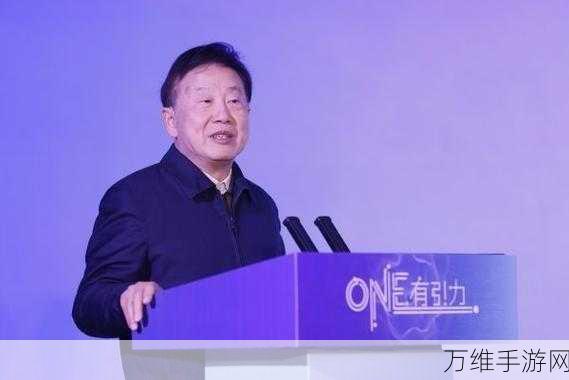 手游圈跨界对话,魏建军愿与任正非并肩,共探智慧游戏新纪元