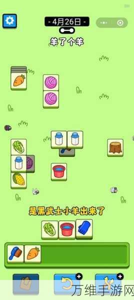 小咩烧脑游戏，精彩益智大闯关
