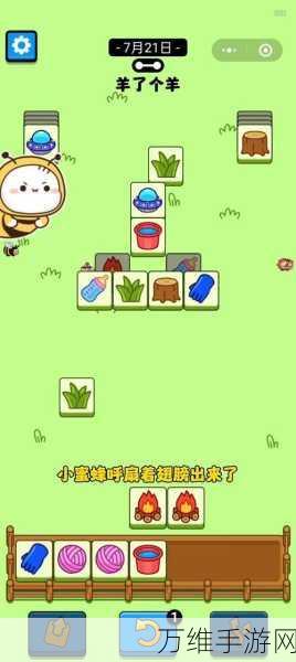 小咩烧脑游戏，精彩益智大闯关