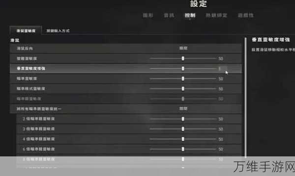 绝地求生全军出击,陀螺仪灵敏度调整秘籍,助你战场称雄!