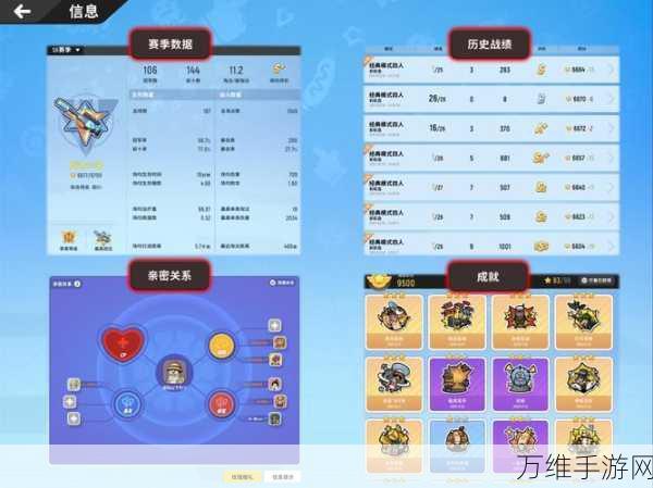 香肠派对SS7赛季,足球派对全攻略,解锁制胜秘籍!