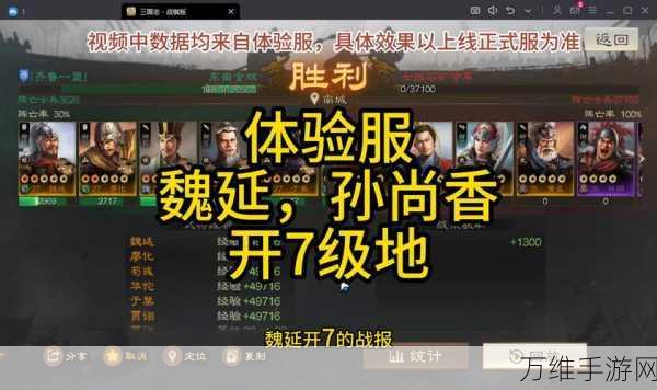 三国志战略版全新玩法揭秘,舌战群儒,智谋对决的巅峰体验