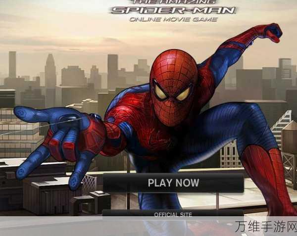 迷你蜘蛛侠 3D 安卓版,精致细腻动作游戏的畅玩秘籍