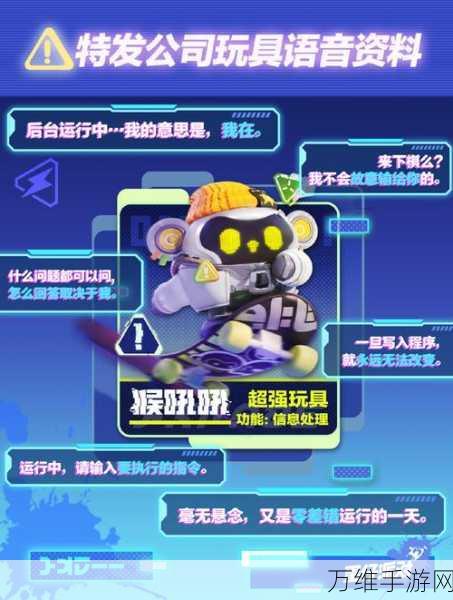 蛋仔派对语音权限开启攻略,畅享游戏交流的乐趣
