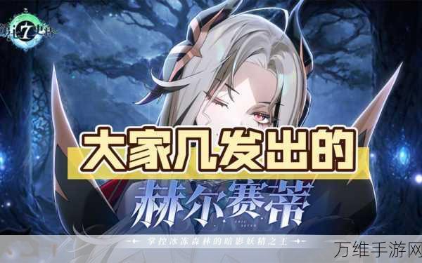 第七史诗揭秘,星辰之歌神器归属大猜想