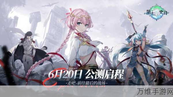 第七史诗揭秘,星辰之歌神器归属大猜想