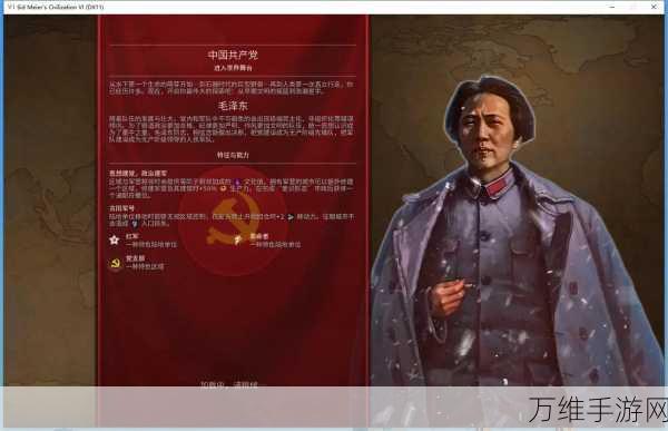 文明6:风云变幻深度评测,策略与自然的终极较量,完美文明新体验