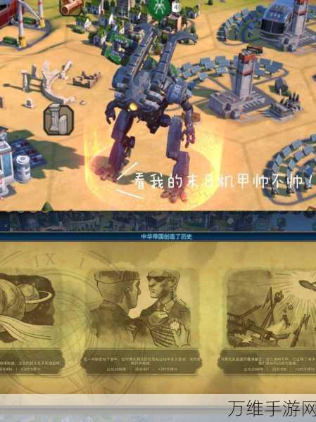 文明6:风云变幻深度评测,策略与自然的终极较量,完美文明新体验