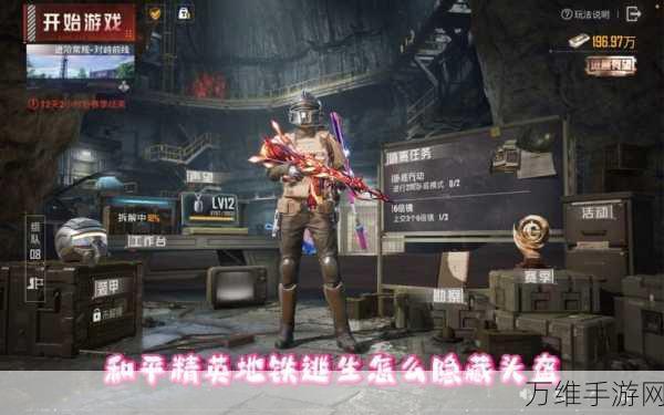 和平精英生化危机模式,揭秘隐藏无敌点,助你称霸战场