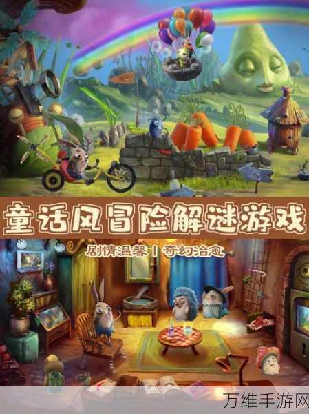 砰砰兔免费版,精彩绝伦的冒险解谜之旅