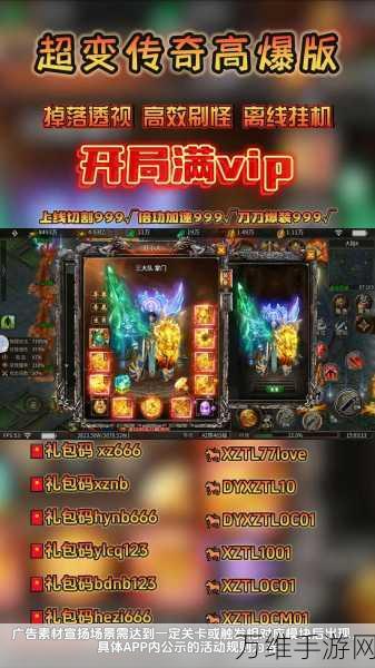 激情无限！倍功中变合击传奇手游，简单操作高爆率高福利
