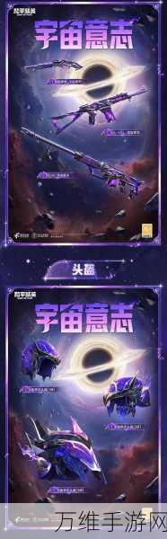 逍遥星界战场,策略争霸,挑战极限,荣耀加冕的宇宙之旅