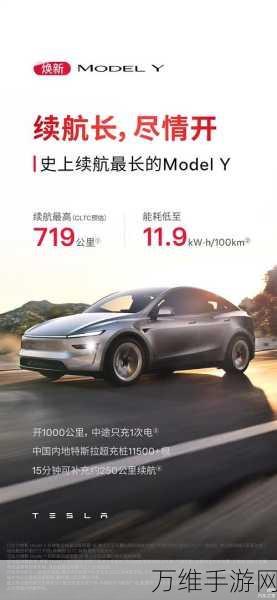 手游界新宠儿，焕新Model Y版手游震撼登场，这些细节让你爱不释手！