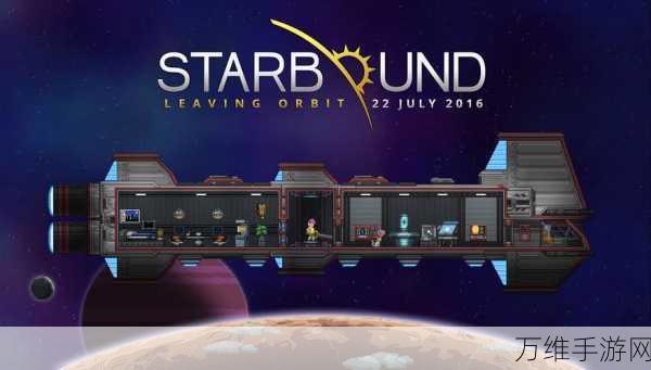 探索太空生存之旅,超级热门科幻 RPG 游戏攻略