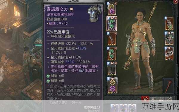 暗黑黎明深度探索,埃拉角色十四级进阶装备全揭秘及实战技巧