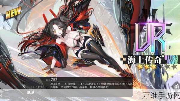 碧蓝航线深度解析,Z23是否值得精心培养?全面属性与价值探讨