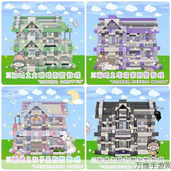迷你世界建筑大师秘籍,轻松保存你的创意杰作