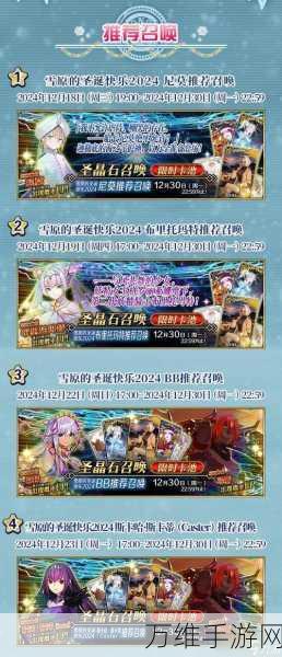 FGO2023四星从者强度排行大揭秘,谁才是你的最强助力?