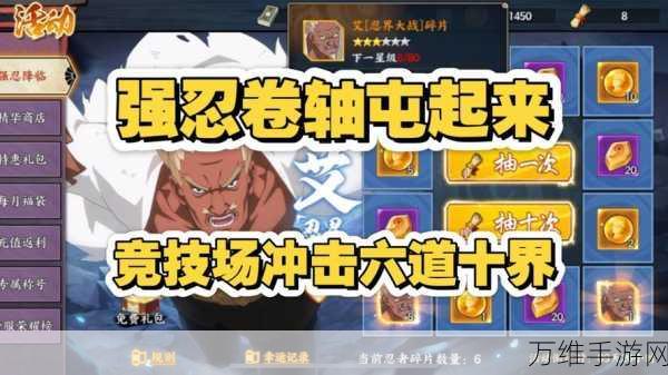 火影忍者手游竞技场胜率飙升,顶尖玩家揭秘S级忍者最强组合搭配与实战策略