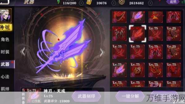 影之刃3深度解析，龙五帝极剑锻造材料全攻略