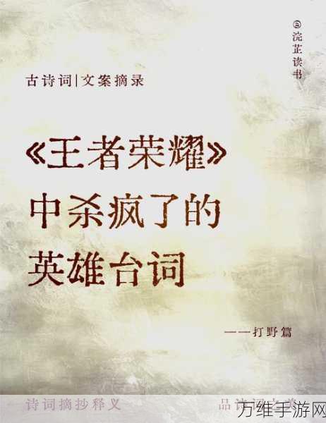 王者荣耀深度揭秘,那些资深玩家也未必知晓的冷知识!