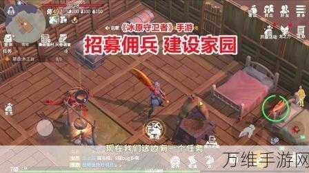 手游攻略,冰原守卫者顶尖雇佣兵搭配与资源管理秘籍