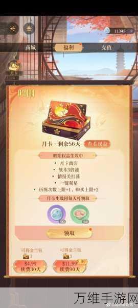 一念逍遥天机令获取攻略,解锁神秘奖励的钥匙!