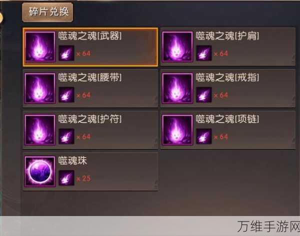 轩辕传奇手游宝石获取攻略,揭秘紫宝石的珍稀来源
