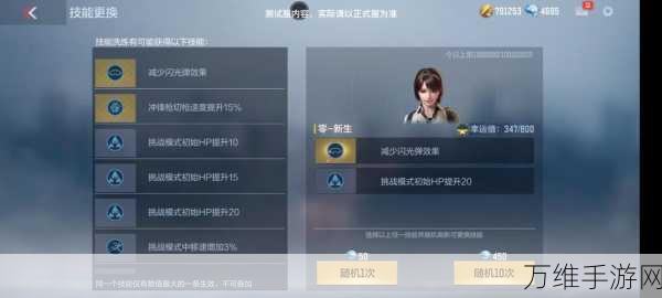 CF手游按键美化包实战攻略,个性化定制,提升操作体验