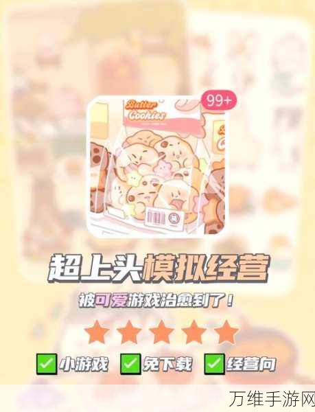畅玩无广告的杂技餐厅,模拟经营秘籍大公开
