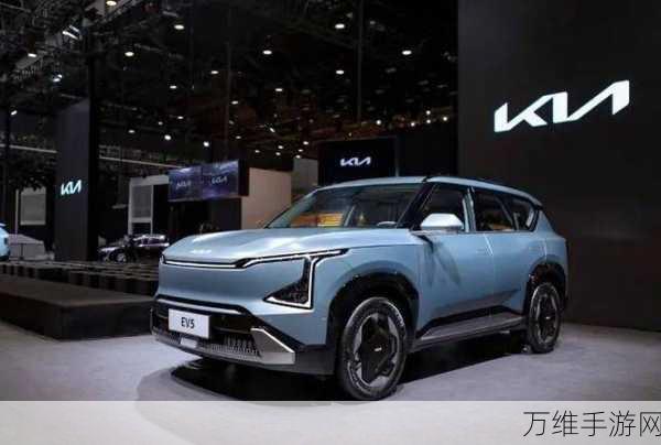 2025款起亚EV5上市长续航+高科技开启新能源出行新篇章