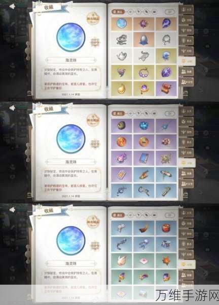 天谕手游藏品搜集指南,解锁珍稀藏品,提升游戏乐趣