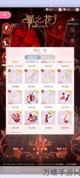 天谕手游藏品搜集指南,解锁珍稀藏品,提升游戏乐趣