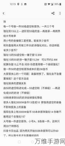 晶核COA深度攻略,高效刷副本优先级全解析